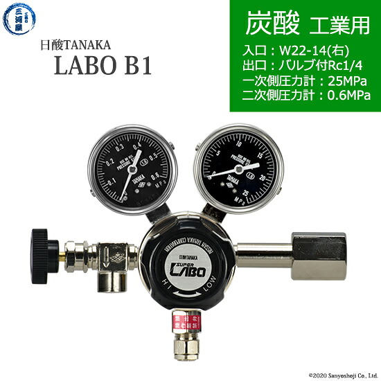日酸TANAKA 高圧屁っ放り自然調整器 ( 制御機 ) LABO-B ( 科学研究所 ) CO2-IND-22R-NB14-25-06 代引っ張ること不可