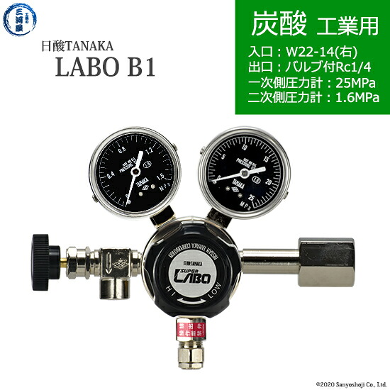 日酸TANAKA 高圧屁っ放り自然調整器 ( 制御機 ) LABO-B ( 科学研究所 ) CO2-IND-22R-NB14-25-16 代引っ張ること不可