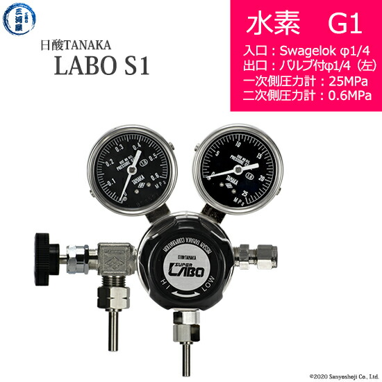 【時間指定不可】 【楽天市場】日酸TANAKA 高圧ガス調整器 H2-G1 ...