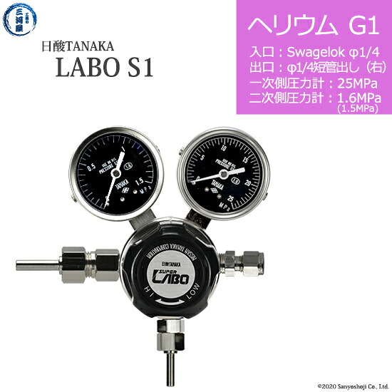 日酸TANAKA　高圧ガス調整器 ( レギュレーター ) LABO-S1 SUS ( ラボ )　HE-G1-SW14-M16R-25-16　代引き不可｜工具の三河屋