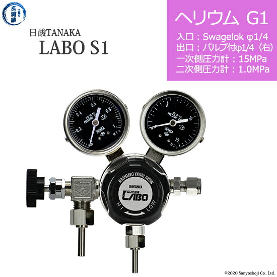 日酸TANAKA　高圧ガス調整器 ( レギュレーター ) LABO-S1 SUS ( ラボ )　HE-G1-SW14-VM16R-15-10　代引き不可｜工具の三河屋