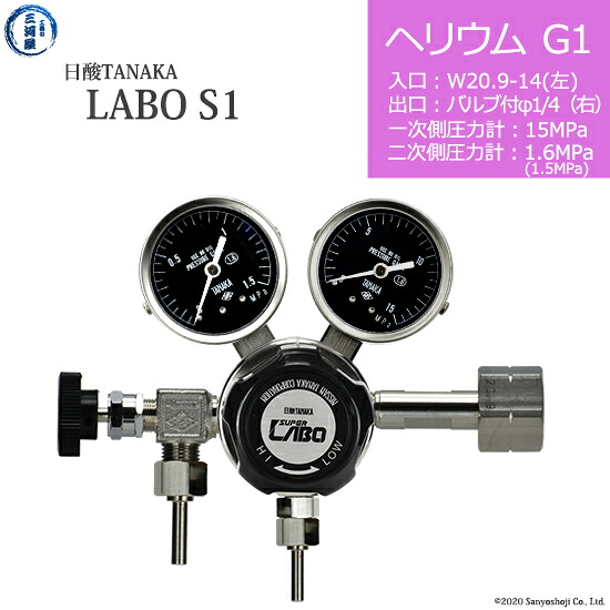 日酸TANAKA　高圧ガス調整器 ( レギュレーター ) LABO-S1 SUS ( ラボ )　HE-G1-21L-VM16R-15-16　代引き不可｜工具の三河屋 62,499円