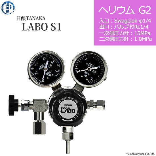 日酸TANAKA　高圧ガス調整器 ( レギュレーター ) LABO-S1 SUS ( ラボ )　HE-G2-SW14-NB14-15-10　代引き不可｜工具の三河屋
