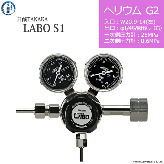 日酸TANAKA　高圧ガス調整器 ( レギュレーター ) LABO-S1 SUS ( ラボ )　HE-G2-21L-M16R-25-06　代引き不可｜工具の三河屋
