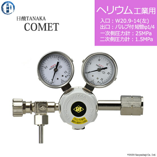 日酸tanaka 高圧ガス調整器 He Ind 21l Vm16r 25 16 Comet コメット 定価