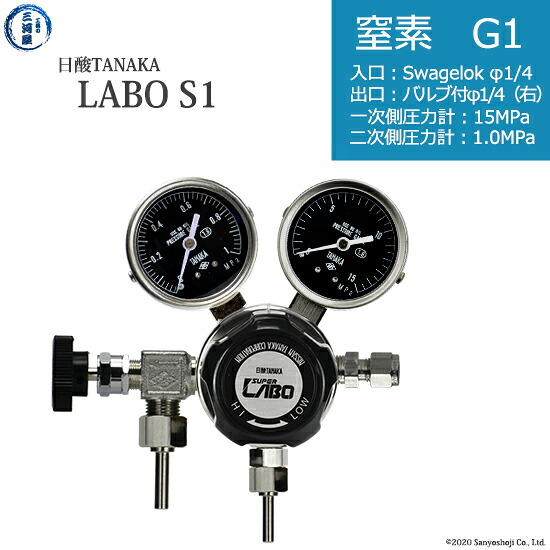 日酸TANAKA　高圧ガス調整器 ( レギュレーター ) LABO-S1 SUS ( ラボ )　N2-G1-SW14-VM16R-15-10　代引き不可｜工具の三河屋 61,350円