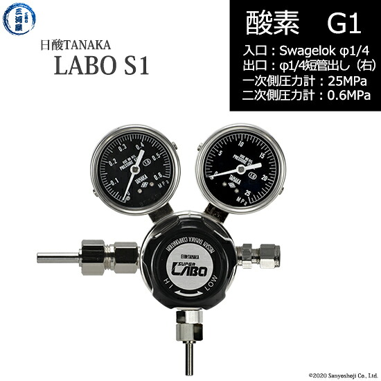 日酸TANAKA　高圧ガス調整器 ( レギュレーター ) LABO-S1 SUS ( ラボ )　O2-G1-SW14-M16R-25-06　代引き不可｜工具の三河屋