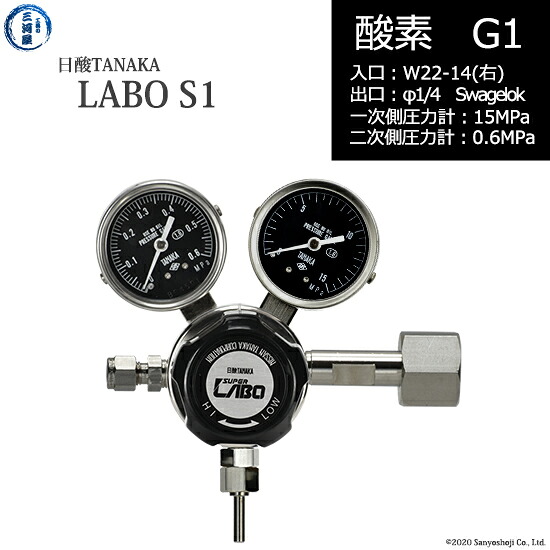 日酸TANAKA 高圧屁っ放り自然調整器 ( 制御機 ) LABO-S1 SUS ( 科学研究所 ) O2-G1-22R-SW14-15-06 代引っ張ること不可 DIY・工具-花・ガーデン・DIY