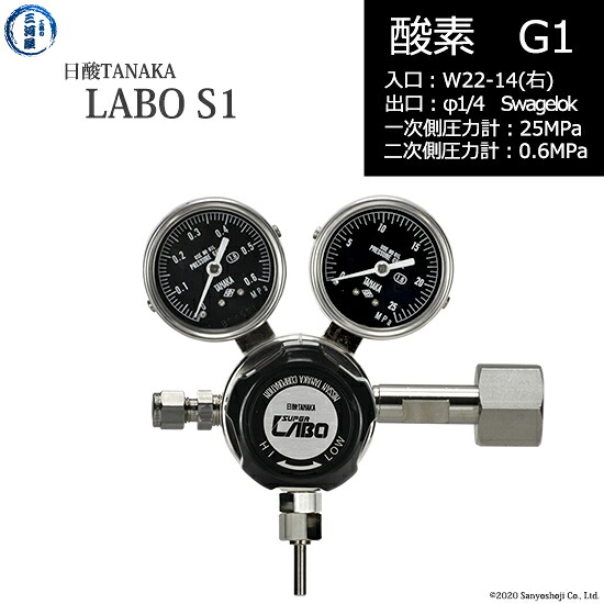 日酸TANAKA 高圧屁っ放り自然調整器 ( 制御機 ) LABO-S1 SUS ( 科学研究所 ) O2-G1-22R-SW14-25-06 代引っ張ること不可 花・ガーデン・DIY-空調工具-DIY・工具