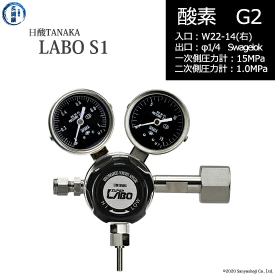 日酸TANAKA 高圧屁っ放り自然調整器 ( 制御機 ) LABO-S1 SUS ( 科学研究所 ) O2-G2-22R-SW14-15-10 代引っ張ること不可 花・ガーデン・DIY-DIY・工具