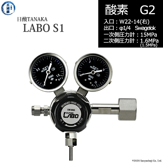 日酸TANAKA 高圧屁っ放り自然調整器 ( 制御機 ) LABO-S1 SUS ( 科学研究所 ) O2-G2-22R-SW14-15-16 代引っ張ること不可 DIY・工具-花・ガーデン・DIY-空調工具