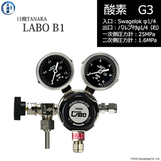 日酸TANAKA 高圧屁っ放り自然調整器 ( 制御機 ) LABO-B ( 科学研究所 ) O2-G3-SW14-VM16R-25-16 代引っ張ること不可