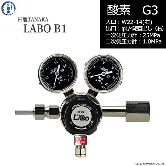 日酸TANAKA 高圧屁っ放り自然調整器 ( 制御機 ) LABO-B ( 科学研究所 ) O2-G3-22R-M16R-25-10 代引っ張ること不可