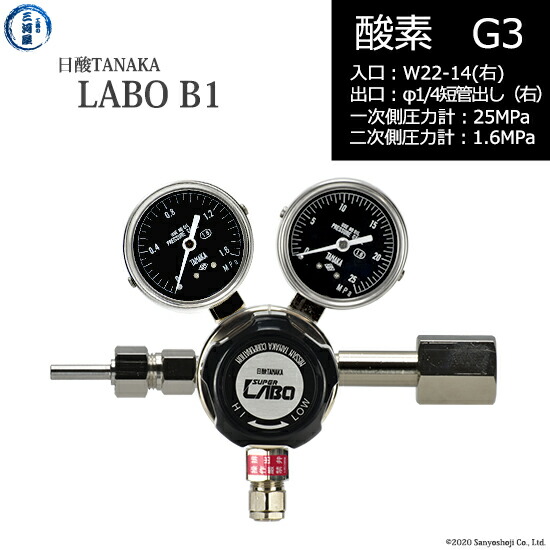 日酸TANAKA 高圧屁っ放り自然調整器 ( 制御機 ) LABO-B ( 科学研究所 ) O2-G3-22R-M16R-25-16 代引っ張ること不可