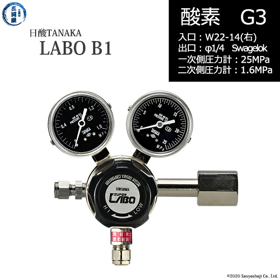 日酸TANAKA 高圧屁っ放り自然調整器 ( 制御機 ) LABO-B ( 科学研究所 ) O2-G3-22R-SW14-25-16 代引っ張ること不可