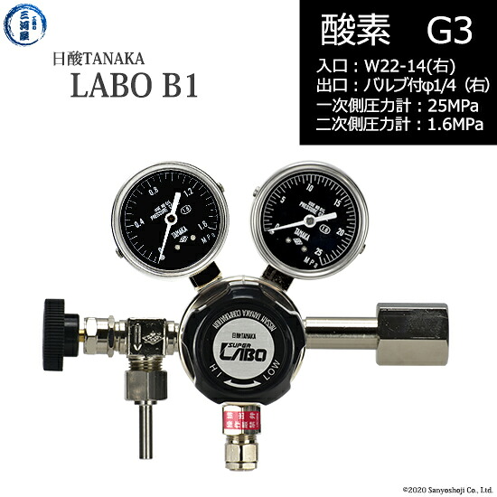 日酸TANAKA 高圧屁っ放り自然調整器 ( 制御機 ) LABO-B ( 科学研究所 ) O2-G3-22R-VM16R-25-16 代引っ張ること不可