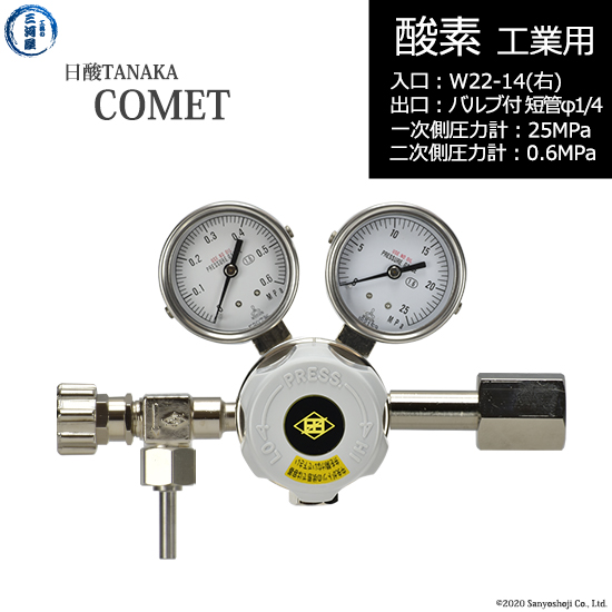 楽天市場】日酸TANAKA アセチレン 用 圧力調整器 マスター6 （A） 832D