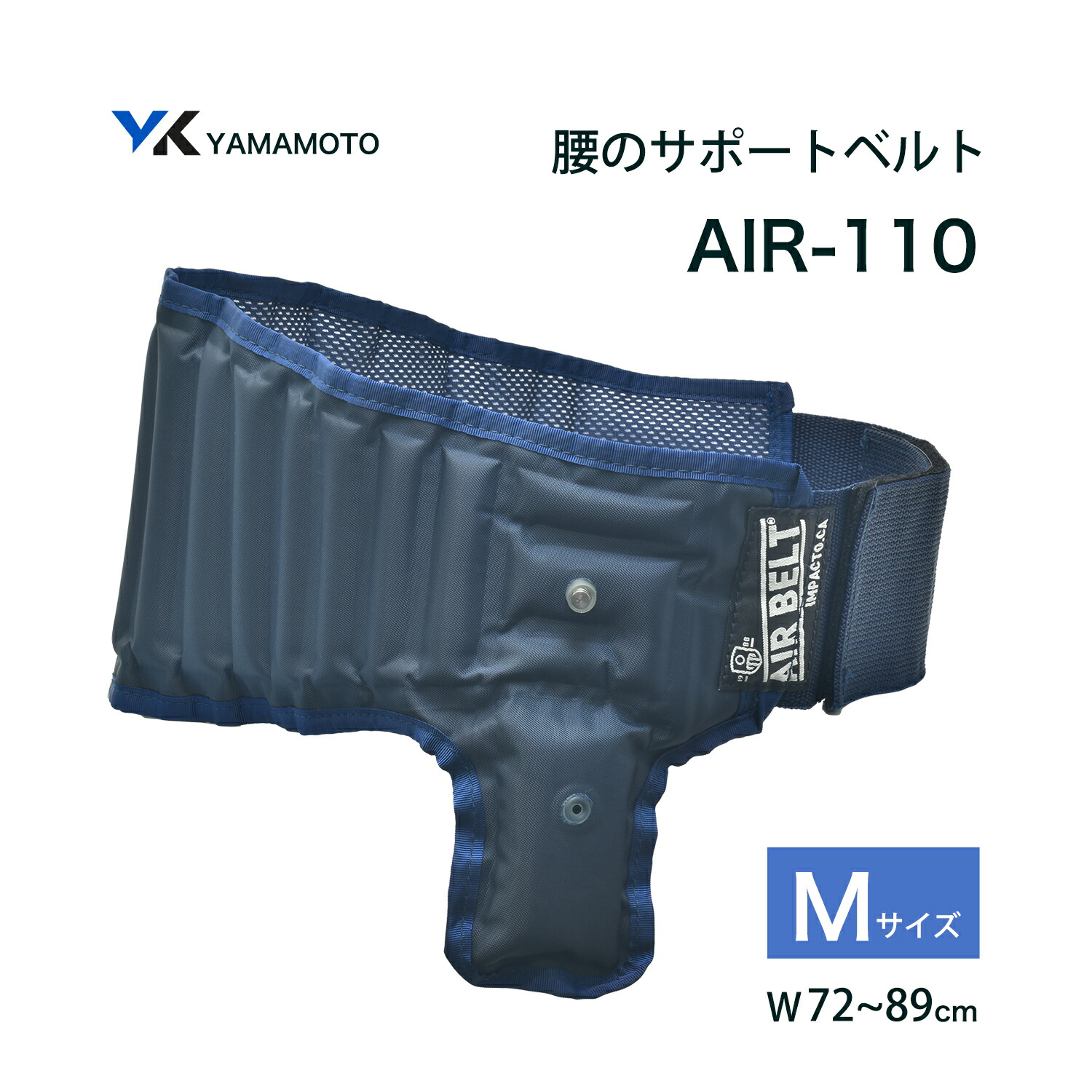 楽天市場】山本光学 ( YAMAMOTO ) エアーシステムベルト AIR-110 L