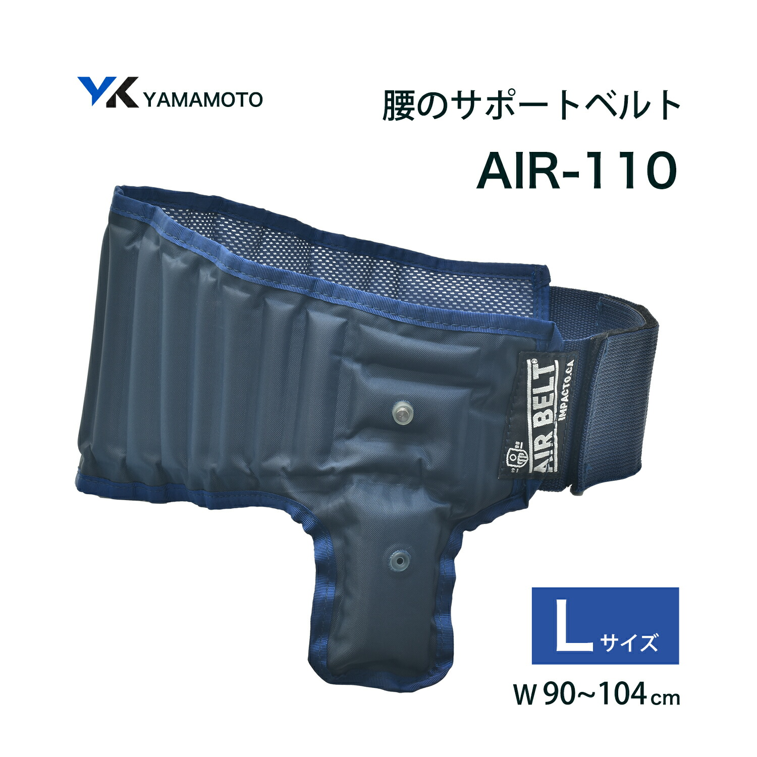 楽天市場】山本光学 ( YAMAMOTO ) エアーシステムベルト AIR-110 M