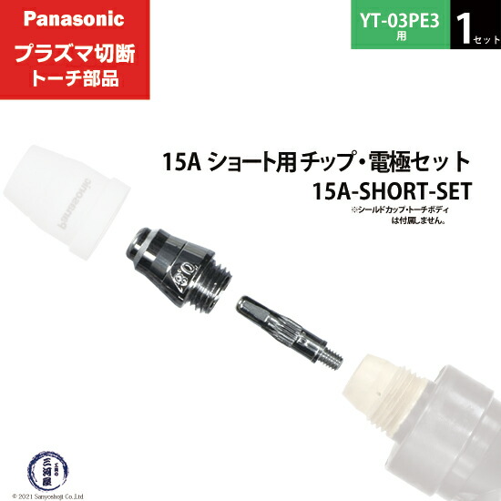 プラズマ切断機 200v トーチ チップ 電極 冷風処理機能 1728 プラズマ切断機 200v トーチ チップ 電極 冷風処理機能 1728