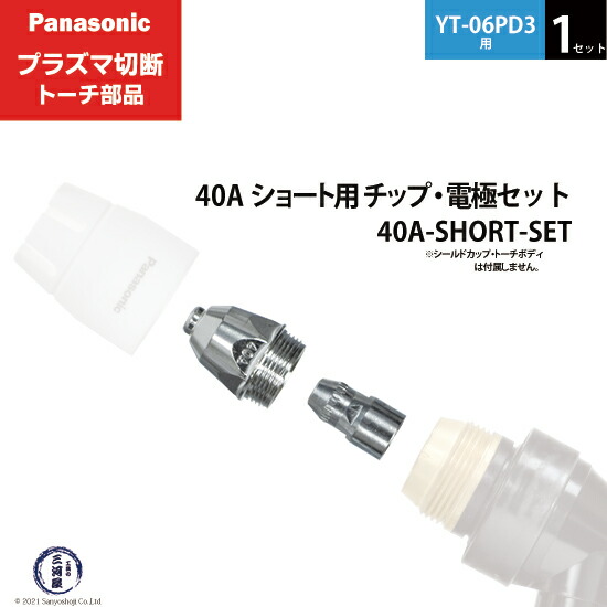プラズマ切断機 200v トーチ チップ 電極 冷風処理機能 1728 プラズマ切断機 200v トーチ チップ 電極 冷風処理機能 1728