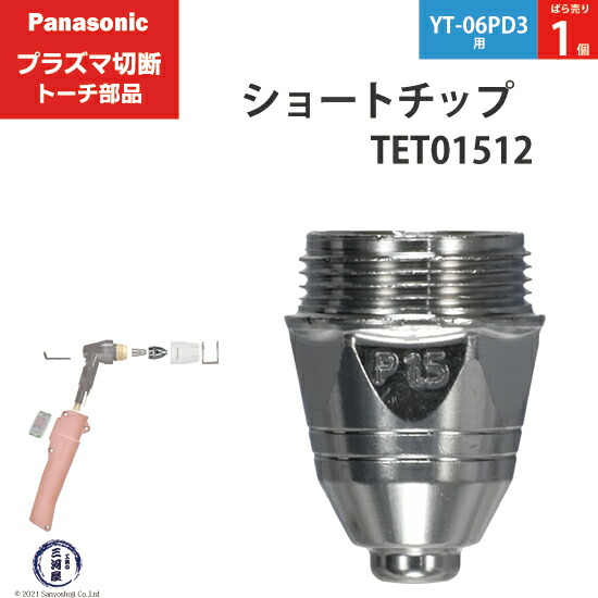HATA 3mシールド完成品【T・N】サンクベス・プラグ-01 HATA 3mシールド完成品【T・N】サンクベス・プラグ-01