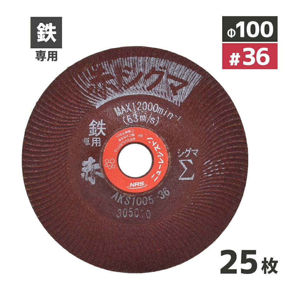 としです。① 楽天市場】ニューレジストン ( ニューレジ ) 研削 砥石 スーパーレッド