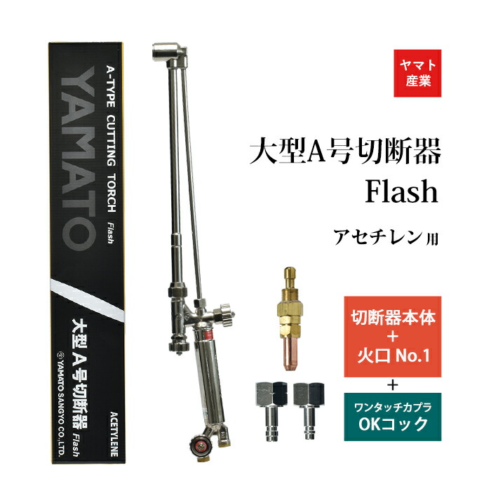 マントルピースC型＋引き出し(いちごみる) 送料込 組立タイプ 中型切断器 CT-01LP 火口なし LP用 阪口製作所 - 溶接用品プロ
