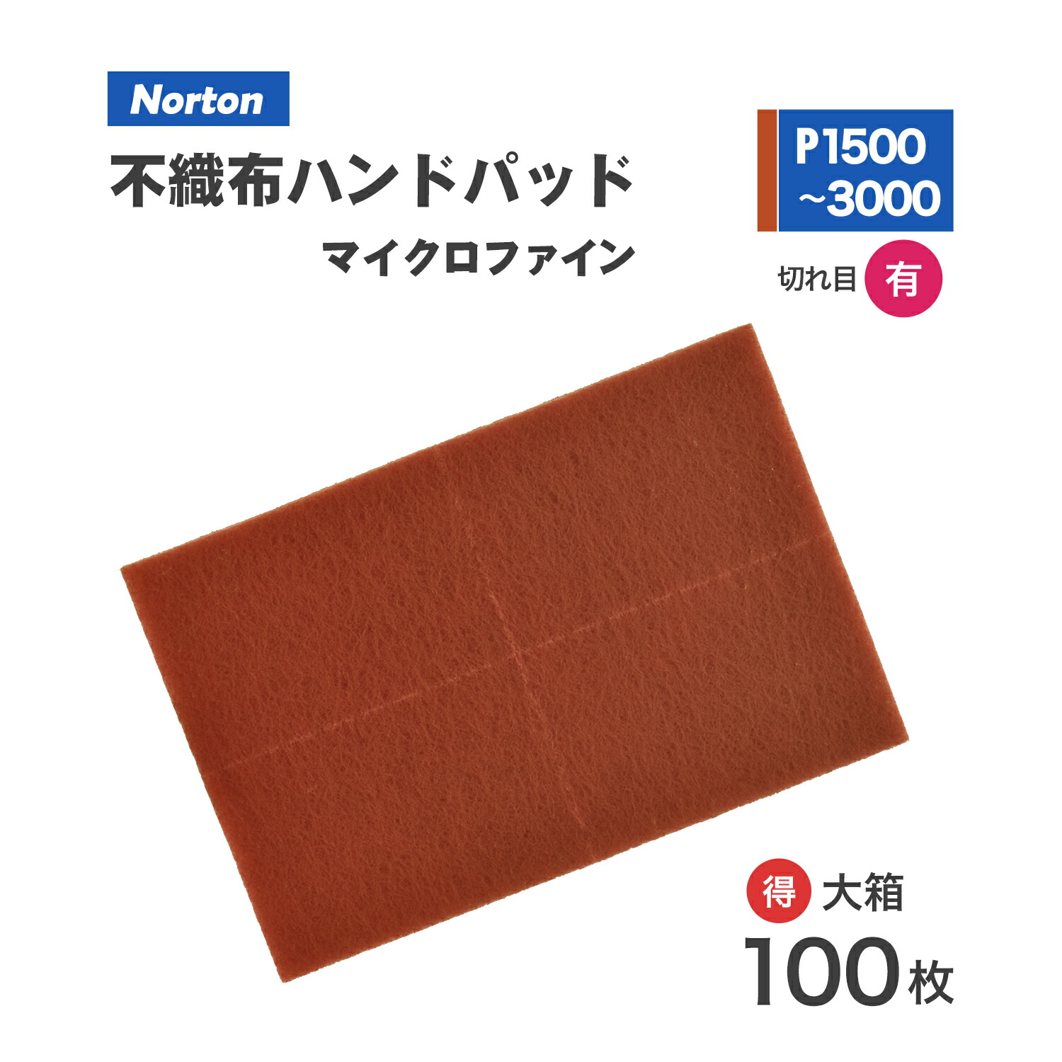 3M スコッチ・ブライト 工業用パッド 7447 #320相当 赤茶 1箱(20