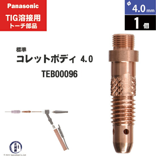 曲がりトーチ 楽天市場】Panasonic ( パナソニック ) トーチボディ TKH00104