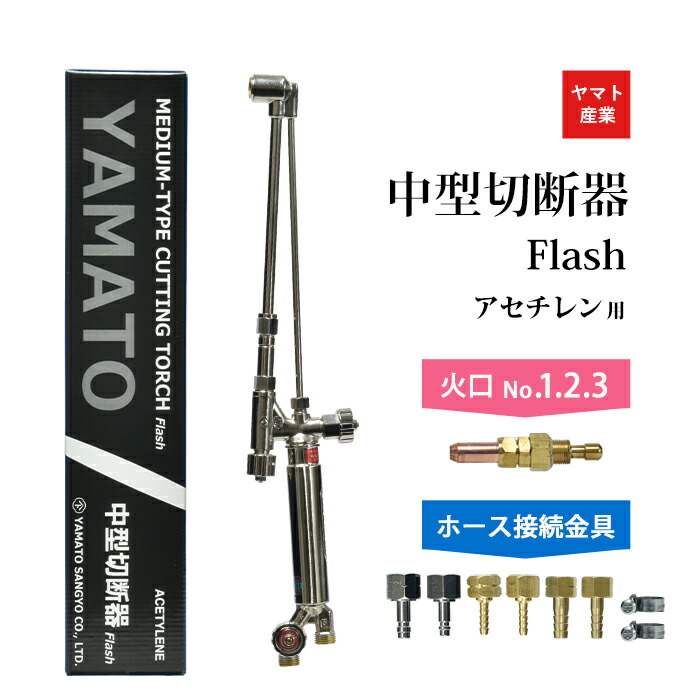 (新品、未使用)千代田精機　中型切断器  アセチレン用　火口2個セット 中型切断火口 (アセチレン用) #1.#2.#3選択 千代田精機 - 溶接