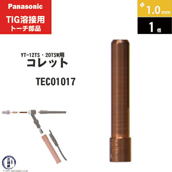 ct0001001-tec01017-w.jpg