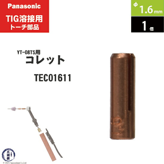 メンテナンス TIG Panasonic PANA Air Cooled YT-15TS2 YT-15TS2 TIGトーチ 空冷 標準(レッドトーチ) パナソニック