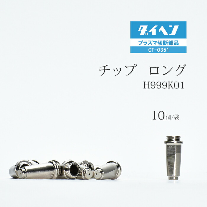 ダイヘン ( DAIHEN ) ロング 手当て  H999K01 血しょう 切りおとす 懐中電灯 CT-0351 用 袋 10個 溶接・熱工具本体-花・ガーデン・DIY