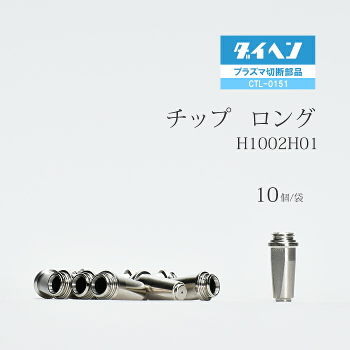 ダイヘン、プラズマ、トーチ、ボディ 楽天市場】ダイヘン ( DAIHEN ) トーチボディ U6196B00 CO2 MAG