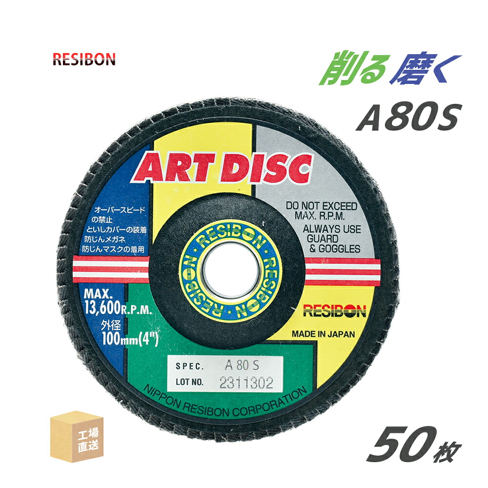 日本 レヂボン ( 金銭登録器ボン ) みがき上げる・摩滅剃刀砥 工芸レコード盤 100x15 A80S 50枚 ( 直送 ) AD100-A80S ( 代引っ張ること不可 )