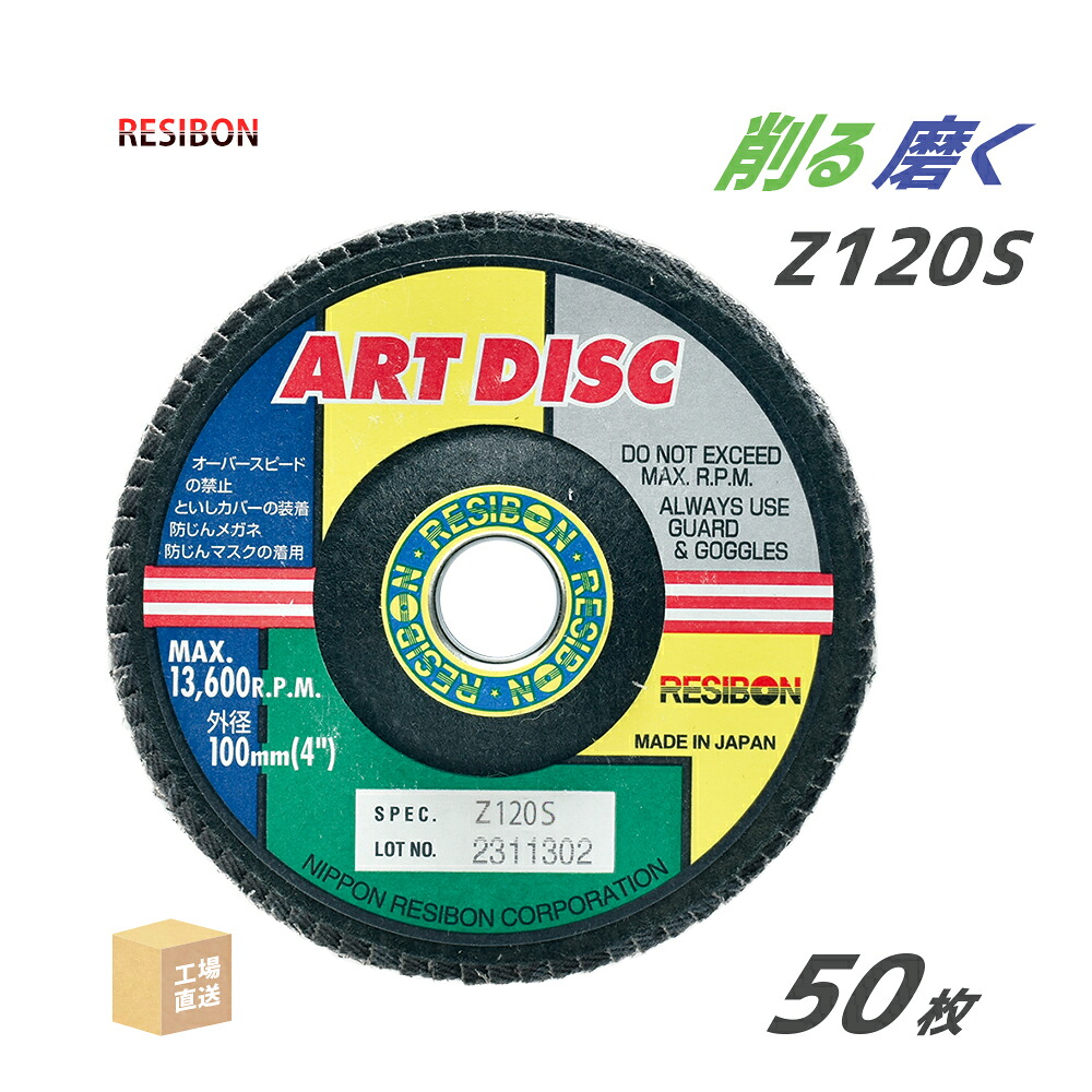 日本 レヂボン ( 金銭登録器ボン ) みがき上げる・摩滅剃刀砥 芸術レコード盤 100x15 Z120S 50枚 ( 直送 ) AD100-Z120S ( 代引っ張ること不可 )