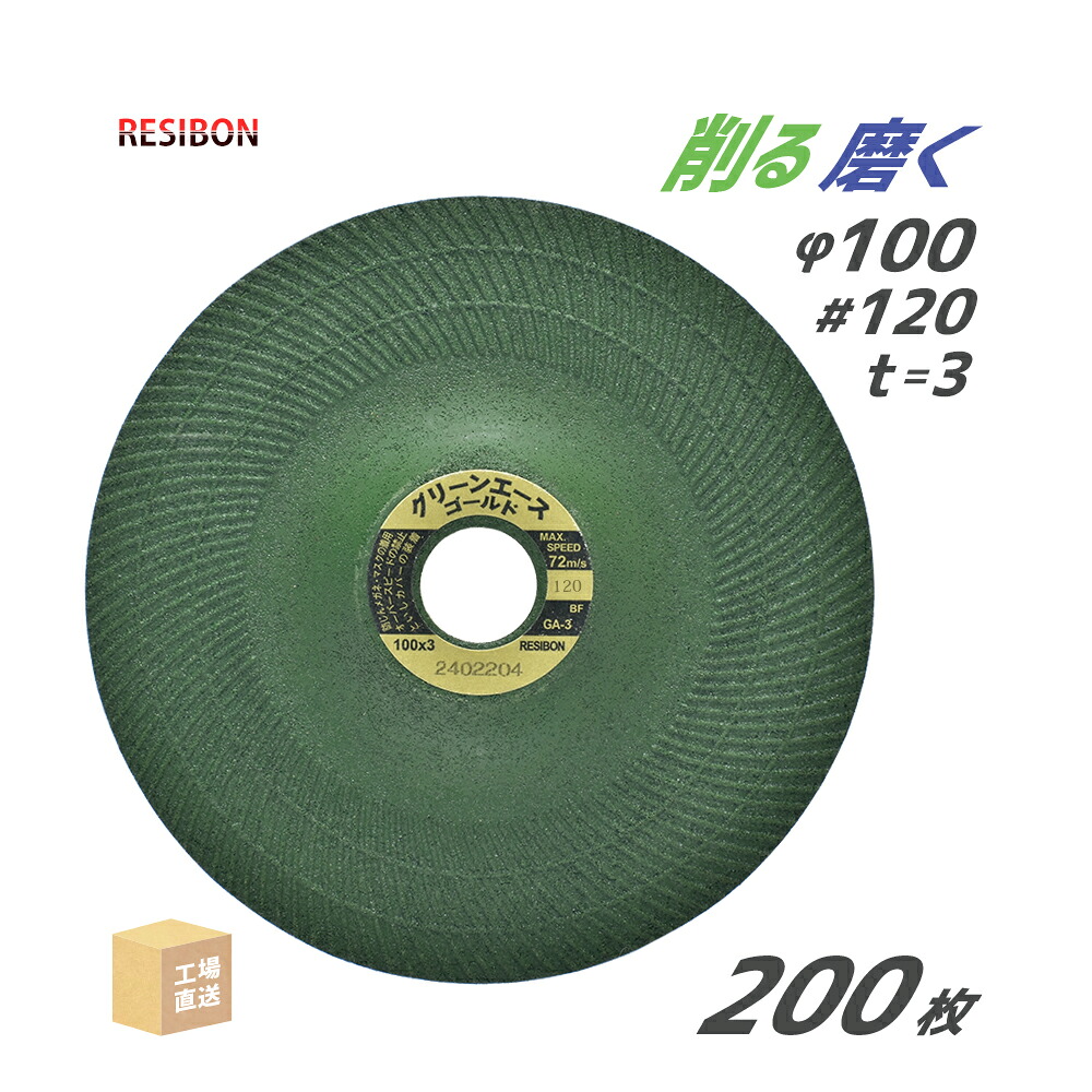 日本 レヂボン ( 金銭登録器ボン ) みがき上げる・摩滅剃刀砥 緑であることはやりっ子ゴールド GA3 100x3x15 #120 200枚 ( 直送 ) GA1003-120 ( 代引っ張ること不可 )