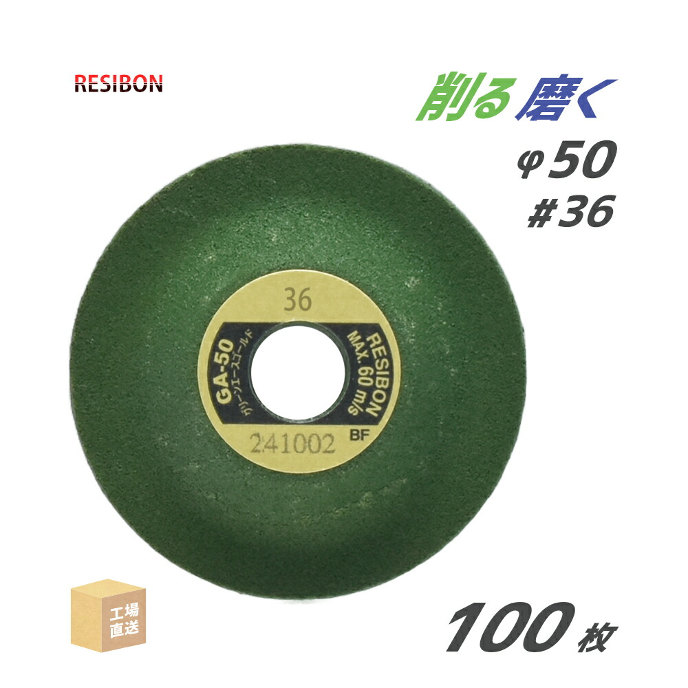 日本 レヂボン ( 金銭登録器ボン ) みがき上げる・摩滅剃刀砥 ミニ 緑であることはやりっ児ゴールド GA-50 50x4x9.53 #36 お得な 100枚書き割り ( 直送 ) GA504-36 ( 代引っ張ること不可 )