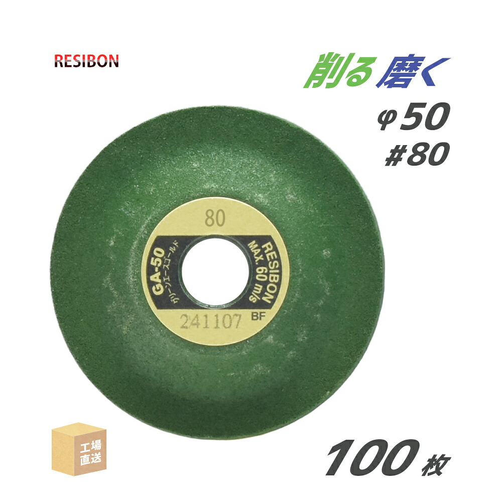 日本 レヂボン ( 金銭登録器ボン ) みがき上げる・摩滅剃刀砥 ミニ 緑であることはやりっ児ゴールド GA-50 50x4x9.53 #80 お得な 100枚書き割り ( 直送 ) GA504-80 ( 代引っ張ること不可 )