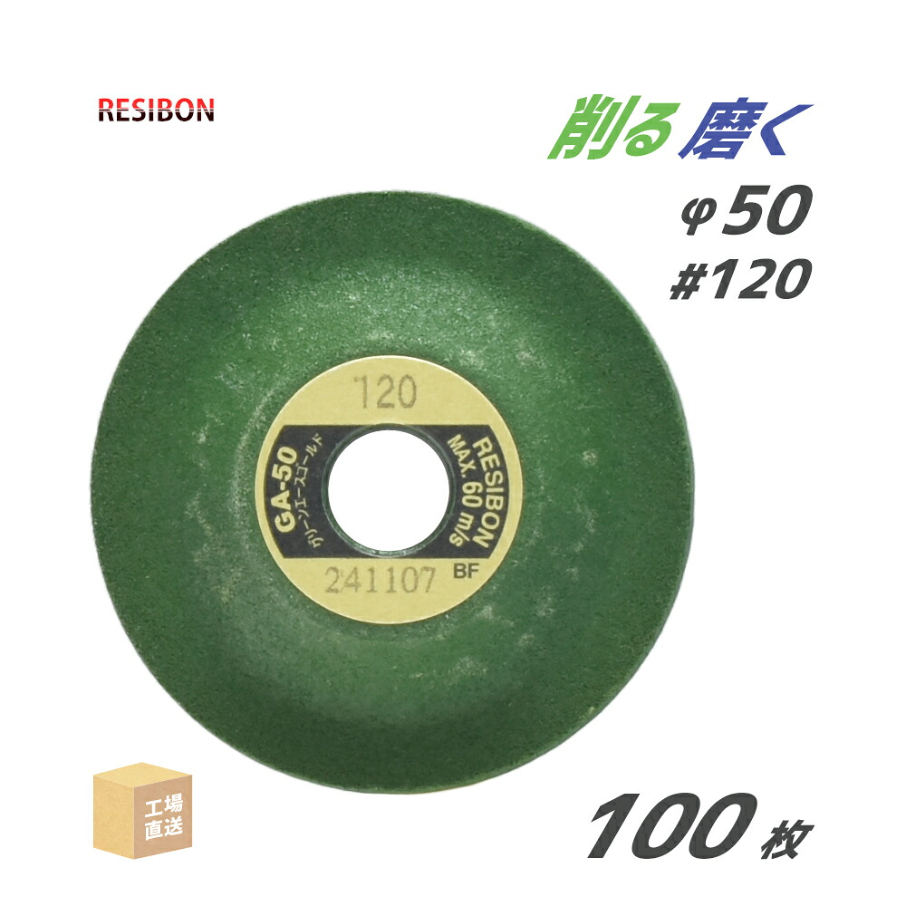 日本 レヂボン ( 金銭登録器ボン ) みがき上げる・摩滅剃刀砥 ミニ 緑であることはやりっ児ゴールド GA-50 50x4x9.53 #120 お得な 100枚書き割り ( 直送 ) GA504-120 ( 代引っ張ること不可 )