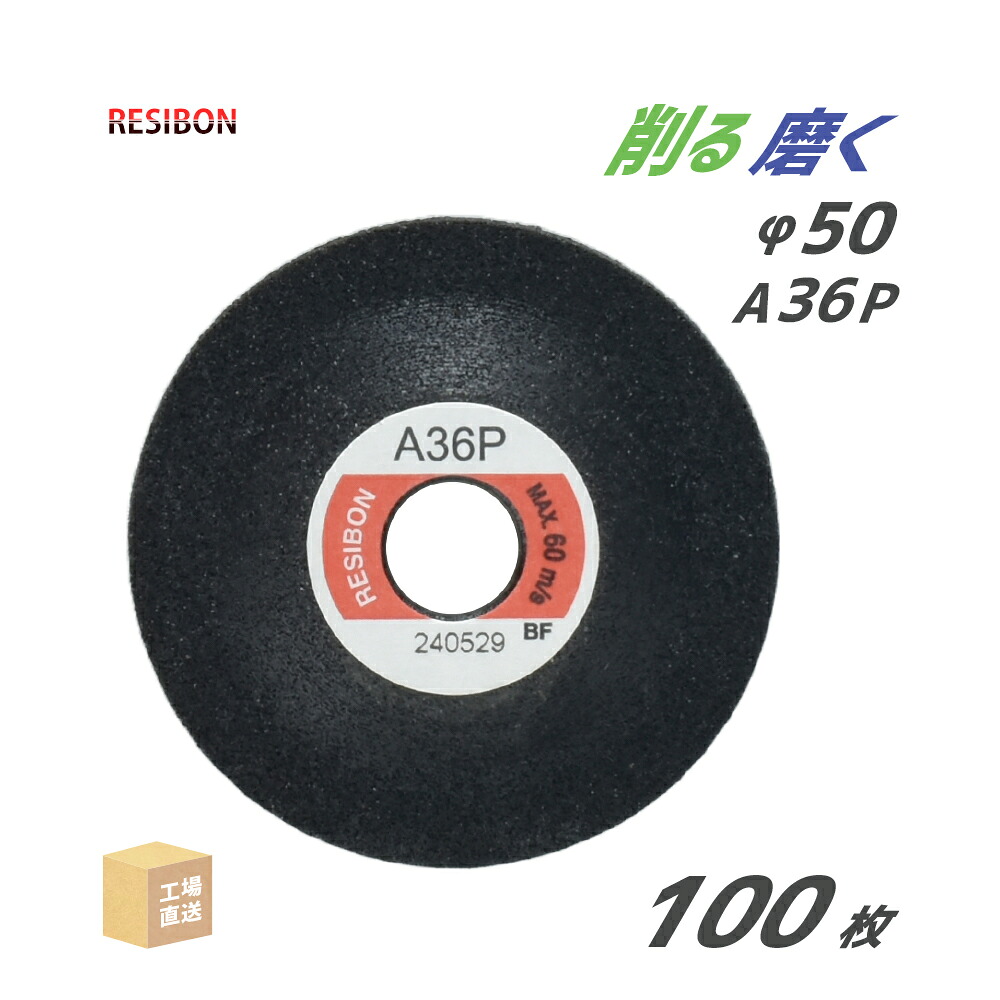 日本 レヂボン ( 金銭登録器ボン ) みがき上げる・摩滅剃刀砥 ミニオフセット MO 50x4x9.53 A36P お得な100枚書き割り ( 直送 ) MO504-36THA ( 代引っ張ること不可 )