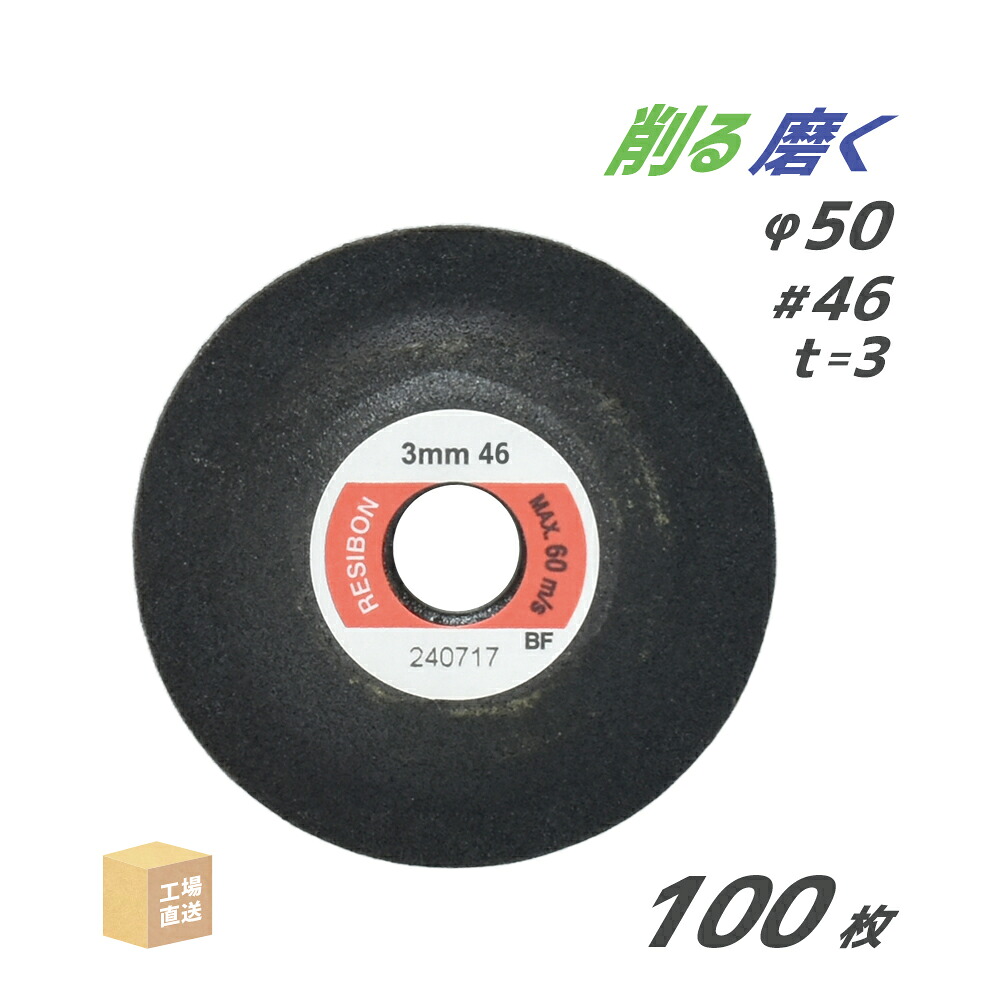 日本 レヂボン ( 金銭登録器ボン ) みがき上げる・摩滅剃刀砥 ミニスキルタッチ MS 50x3x9.53 #46 お得な100枚書き割り ( 直送 ) MS503-46 ( 代引っ張ること不可 )