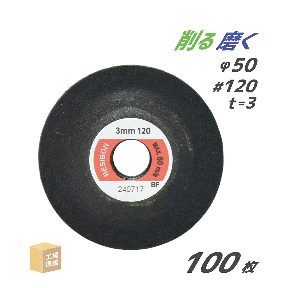 日本 レヂボン ( 金銭登録器ボン ) みがき上げる・摩滅剃刀砥 ミニスキルタッチ MS 50x3x9.53 #120 お得な100枚書き割り ( 直送 ) MS503-120 ( 代引っ張ること不可 )