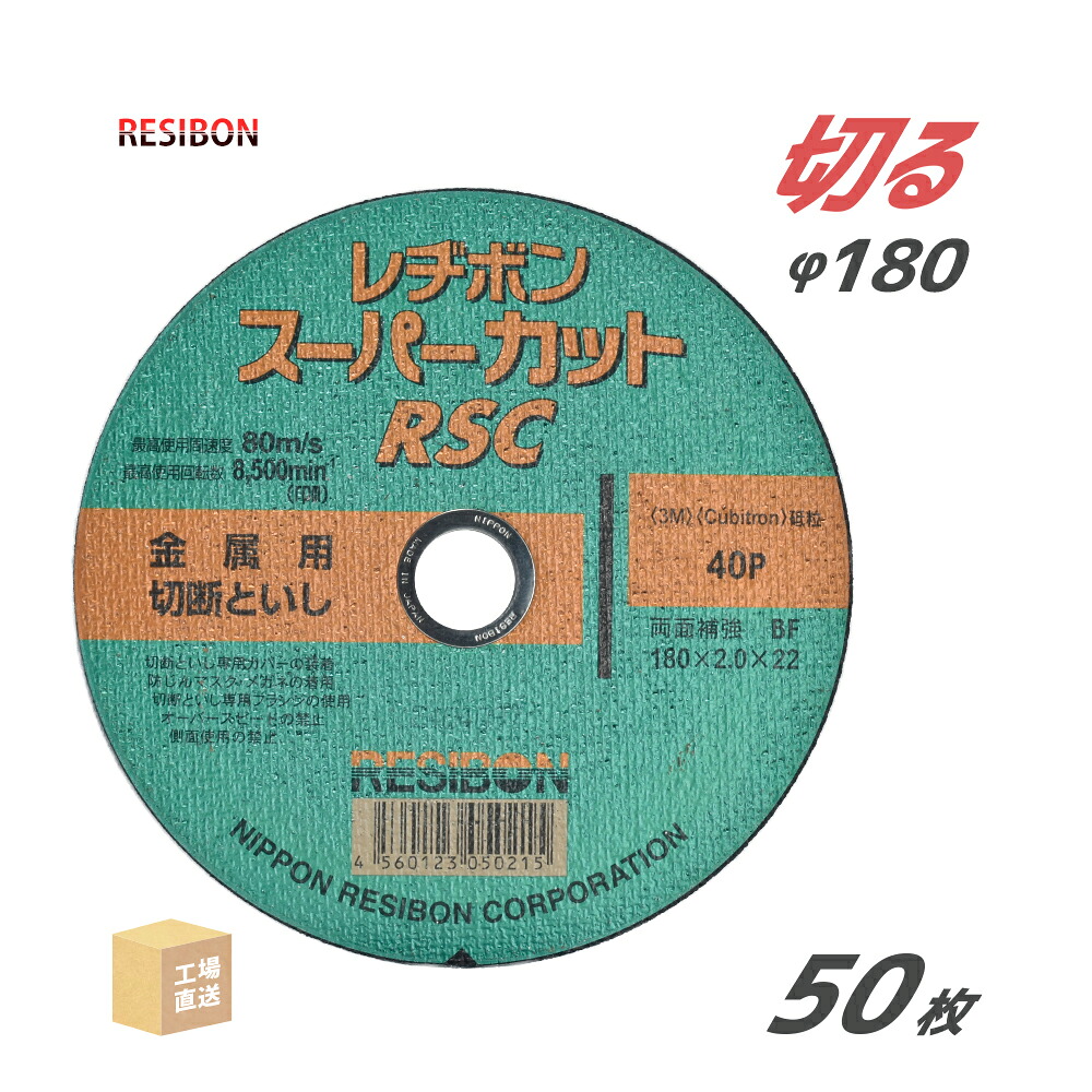 日本 レヂボン ( 金銭登録器ボン ) 切りはなす剃刀砥 百貨店とり捨てる RSC 180x2.0x22 40P 50枚/箱 ( 直送 ) RSC18020-40 ( 代引っ張ること不可 )