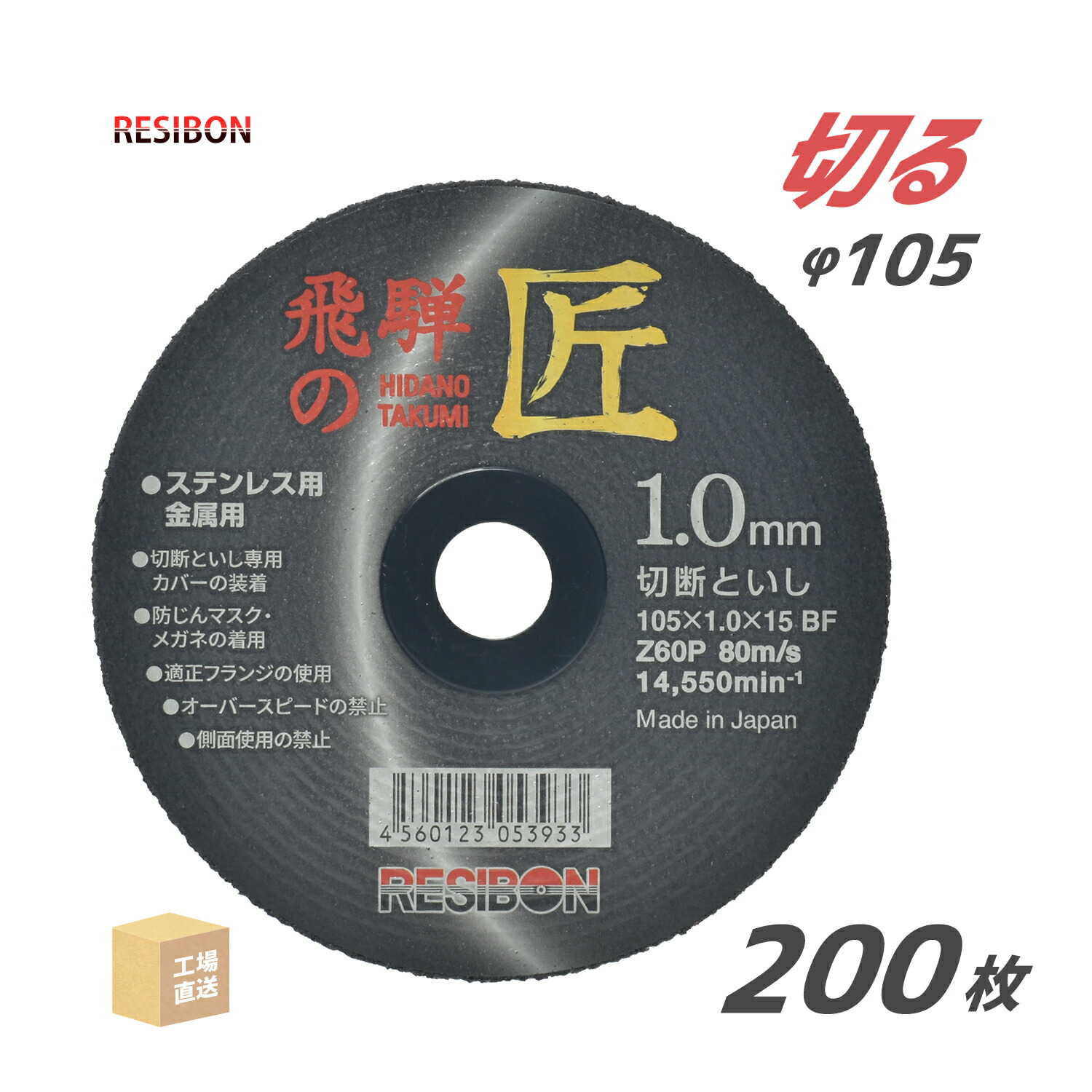 レヂボン 切りはなす剃刀砥 飛騨の匠 HT10510Z60 1.0粍 200枚/大箱 日本レヂボン 金銭登録器ボン ( 直送 ) HT10510-Z60 ( 代引っ張ること不可 )