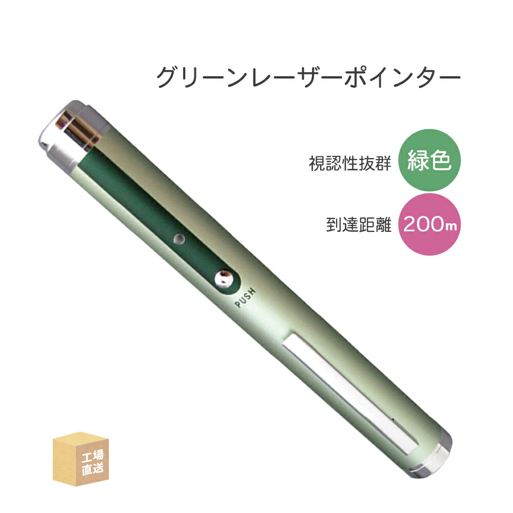 グリーンレーザーポインターRX-11G サクラクレパス RX-11G レーザーポインター【送料無料】