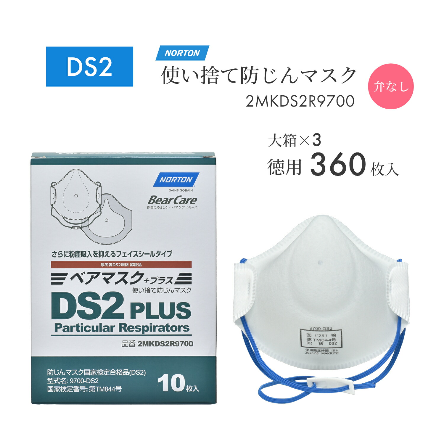 【増量タイプ】マスク 2本　ポンプ Amazon.co.jp: [川本産業] MASMiXプラス ツートーンカラー