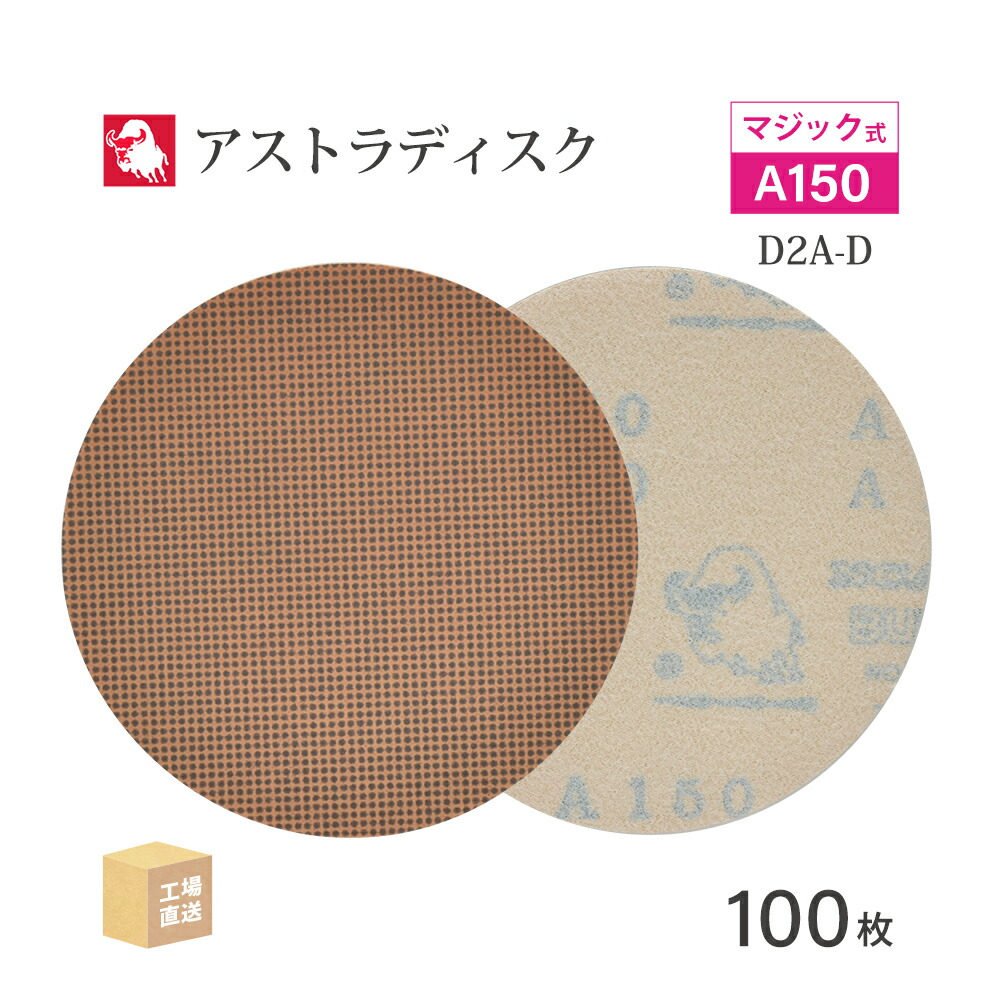楽天市場】日本 レヂボン ( NCA ) アストラディスク (マジックタイプ穴