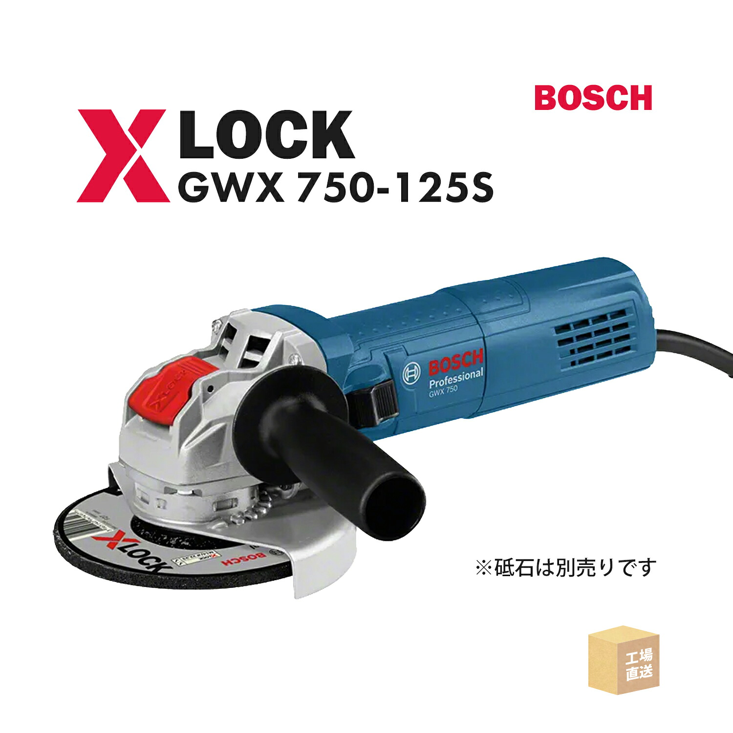 BOSCH（ ボッシュ ）XLOCK レコード盤圧砕機  GWX750-125S 125粍 100V 1台 エックス鍵を掛ける ( 直送 ) GWX 750-125S X-LOCK ( 代引っ張ること不可 )